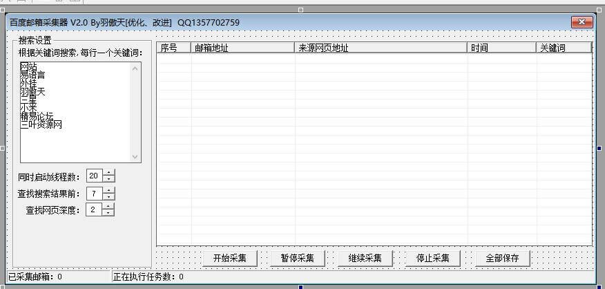 百度邮箱多线程采集.jpg 百度邮箱多线程采集.jpg