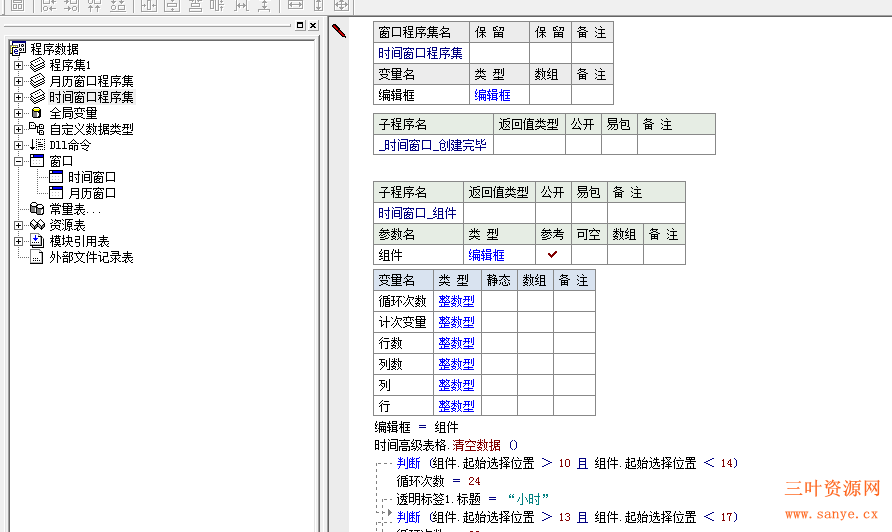 日期时间框模块源码和例程