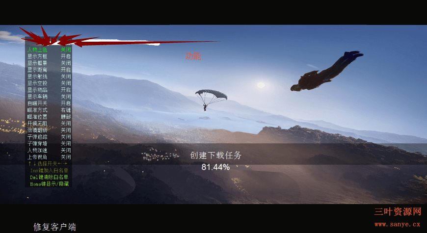 PC荒野行动辅助源码编译可用