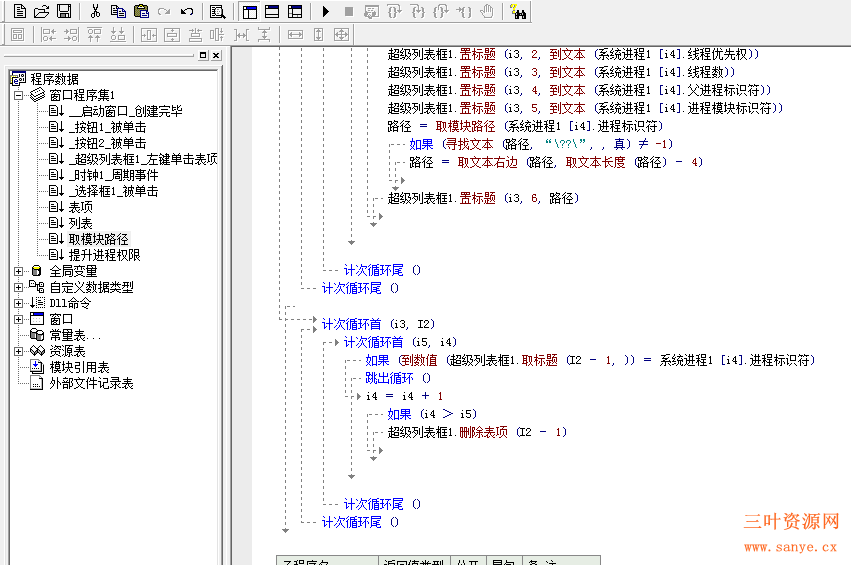 取模块路径.png 取模块路径.png