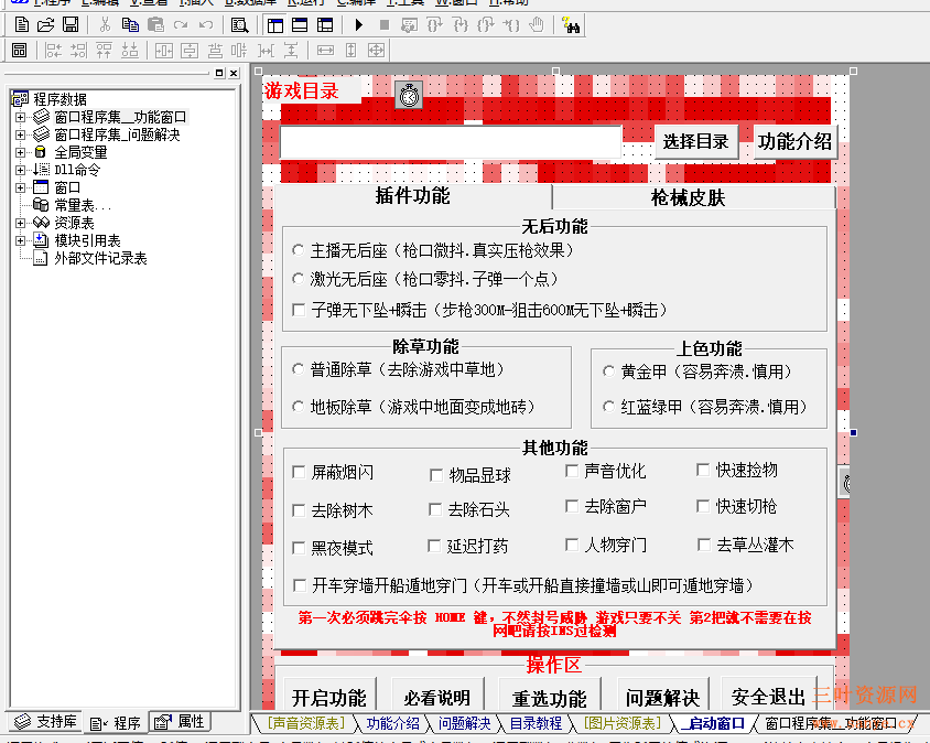 绝地求生辅助最新源码学习，据说很稳（请勿用于非法用途）