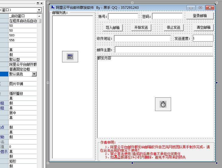 阿里云平台邮件群fa smtp.jpg 阿里云平台邮件群fa smtp.jpg