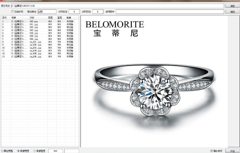 图片批量水印以及缩放源码.png 图片批量水印以及缩放源码.png