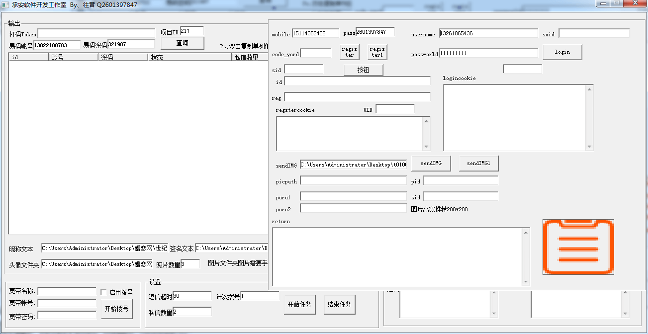 世纪佳缘 .png 世纪佳缘 .png
