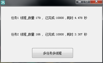 简单多任务多线程易语言源码