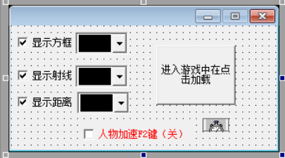 易语言刺激战场人物加速方框透视源码
