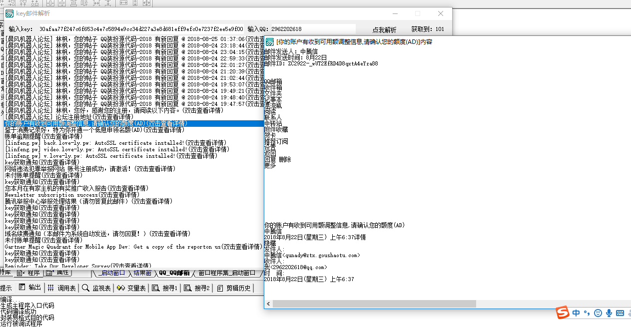 通过clientkey解析邮件列表 (1).png 通过clientkey解析邮件列表 (1).png