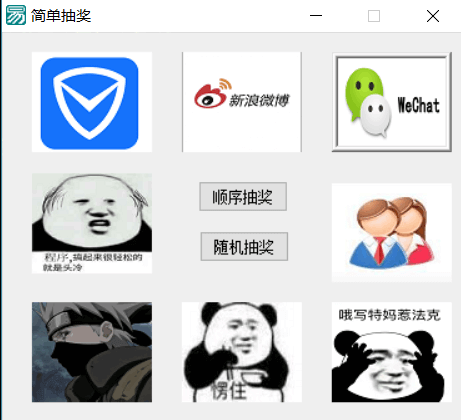 简单抽奖,和标签闪烁.png 简单抽奖,和标签闪烁.png