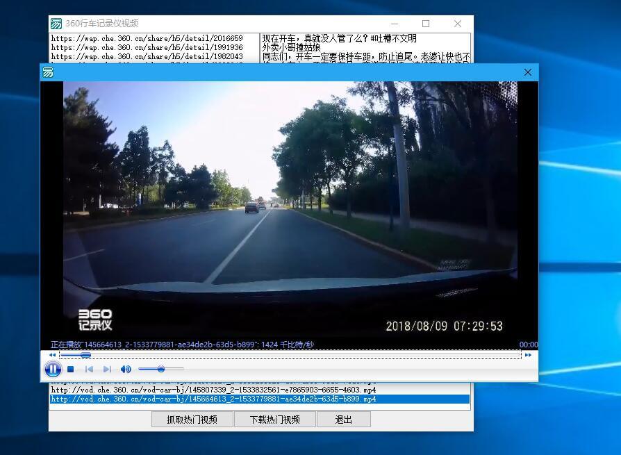 360行车记录仪热门视频采集 (1).jpg 360行车记录仪热门视频采集 (1).jpg