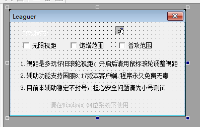 LOL8.18无限视距炮塔普功范围源码