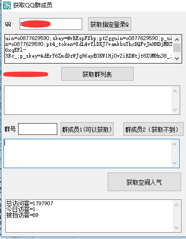 获取QQ群成员.png 获取QQ群成员.png