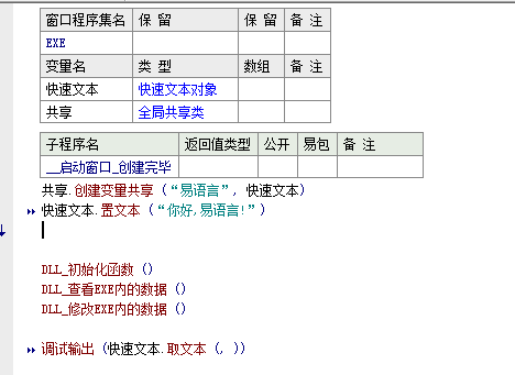 全局共享类模块 (1).png 全局共享类模块 (1).png