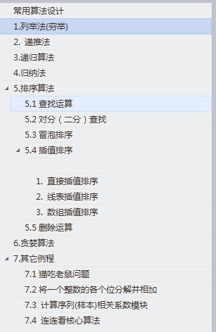 易语言算法文档电子书下载