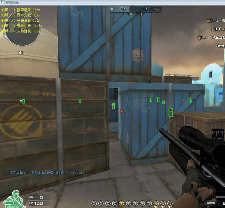 CF蝴蝶透视自瞄源码