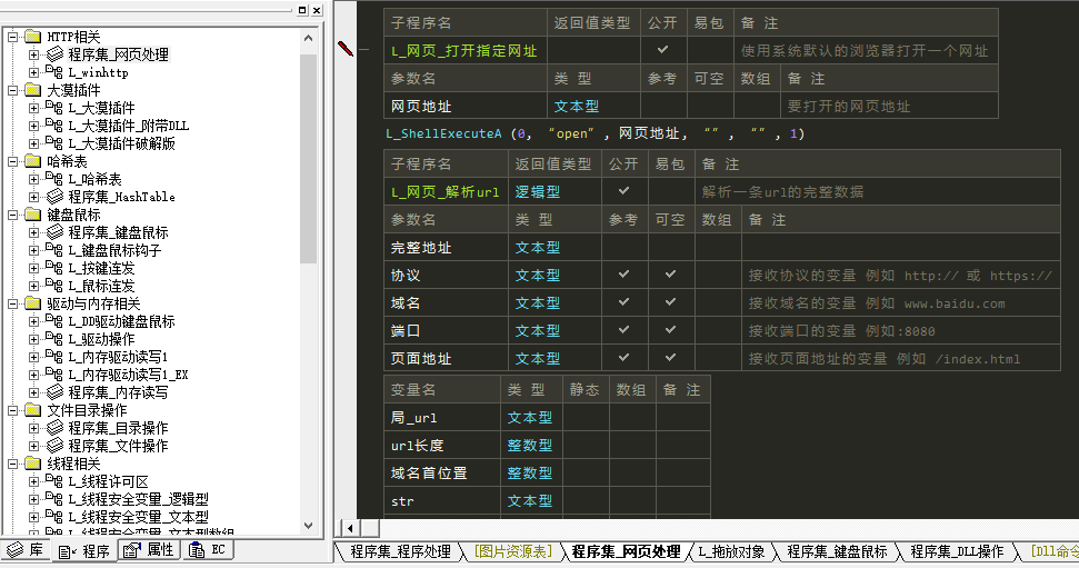 凌哥E编程模块v1.0.3.20171110.png 凌哥E编程模块v1.0.3.20171110.png