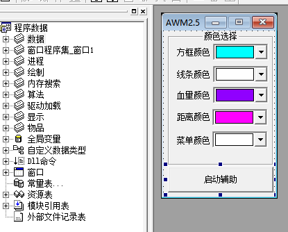 刺激战场AWM开源源码