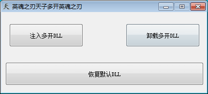 英魂之刃多开器源码