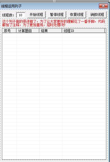 多线程经典学习例子 .png 多线程经典学习例子 .png