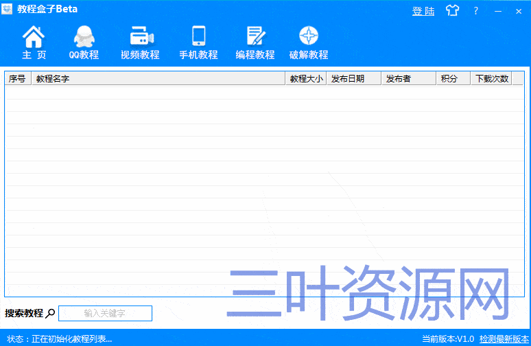 教程盒子1.0.gif 教程盒子1.0.gif