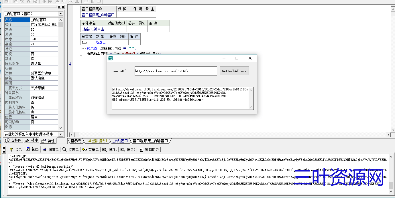 蓝奏盘真实地址解析纯源码.png 蓝奏盘真实地址解析纯源码.png