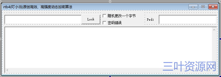 叮小当动态加密算法易语言源码.png 叮小当动态加密算法易语言源码.png