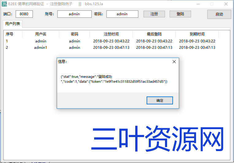 利用E2EE制作简单的网络验证 (1).png 利用E2EE制作简单的网络验证 (1).png