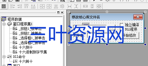 修改核心库文件名.png 修改核心库文件名.png