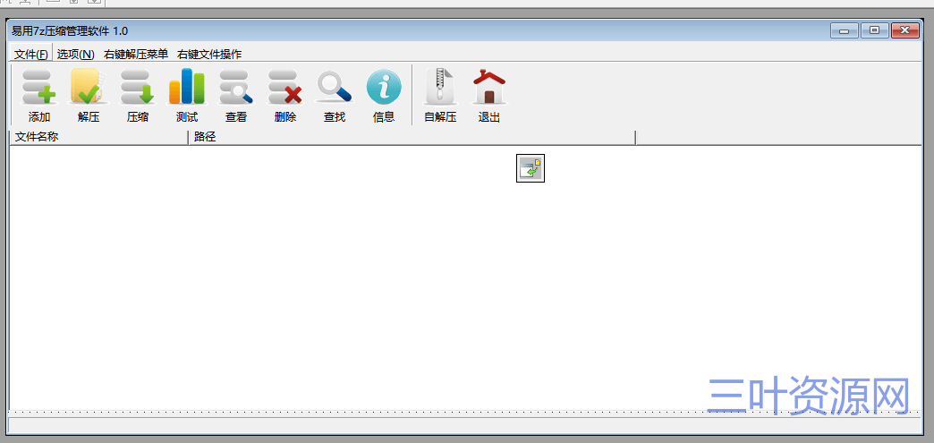 7z压缩管理软件1.0易语言源码.png 7z压缩管理软件1.0易语言源码.png