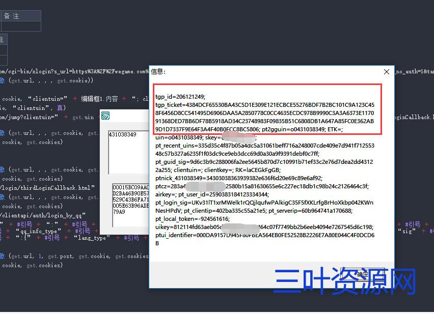 提取WegameTGP_ID.png 提取WegameTGP_ID.png