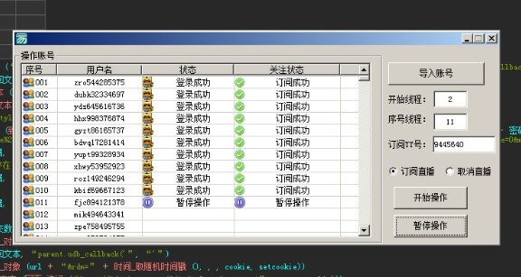 YY订阅直播通知.jpg YY订阅直播通知.jpg
