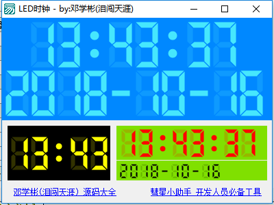 GDIPlus绘制LED时钟 (1).png GDIPlus绘制LED时钟 (1).png