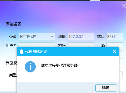 LibPrivoxy.dll 调用例子 (socks5代理转本地HTTP代理) (1).png LibPrivoxy.dll 调用例子 (socks5代理转本地HTTP代理) (1).png
