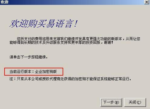 易语言加密狗驱动安装图解2.jpg 易语言加密狗驱动安装图解2.jpg
