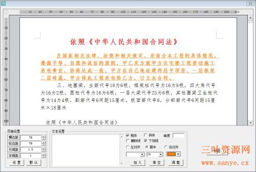 办公组件类（画板）