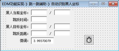 微信跳一跳辅助源码