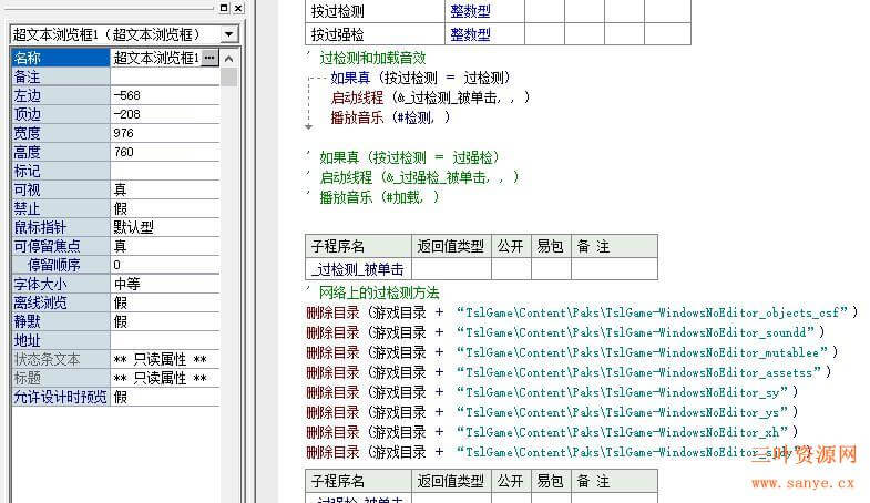 多功能吃鸡小助手源码