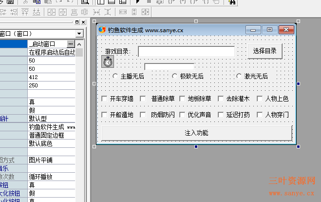 易语言绝地求生盗号发信源码（仅供学习）