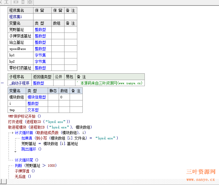 荒野行动多功能源码（子弹穿透，无后座，零秒打药，人物加速，强制站立源码）