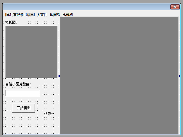 易语言小图拼大图源码.png 易语言小图拼大图源码.png
