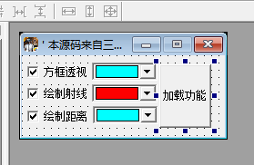 易语言刺激战场方框射线辅助源码