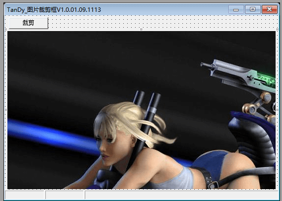 易语言图片框剪裁源码.png 易语言图片框剪裁源码.png