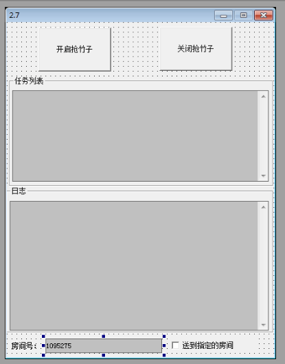 抢竹子.png 抢竹子.png