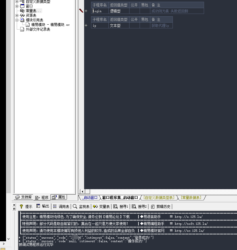 非小号 金融网站,post登陆 和 关注.png 非小号 金融网站,post登陆 和 关注.png