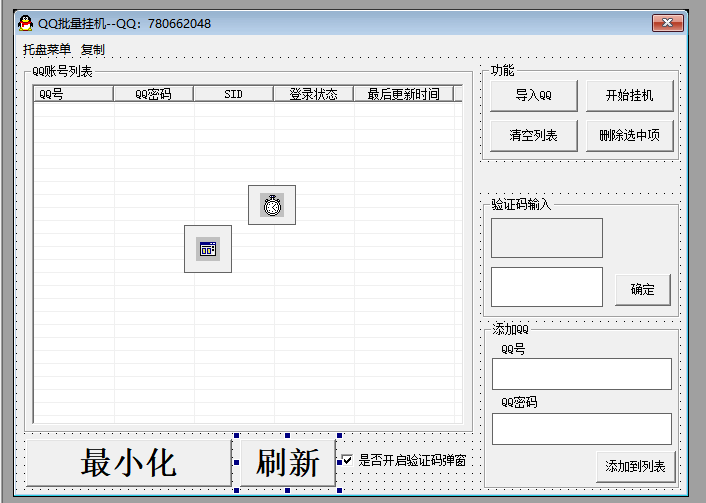 3GQQ批量挂机易语言源码