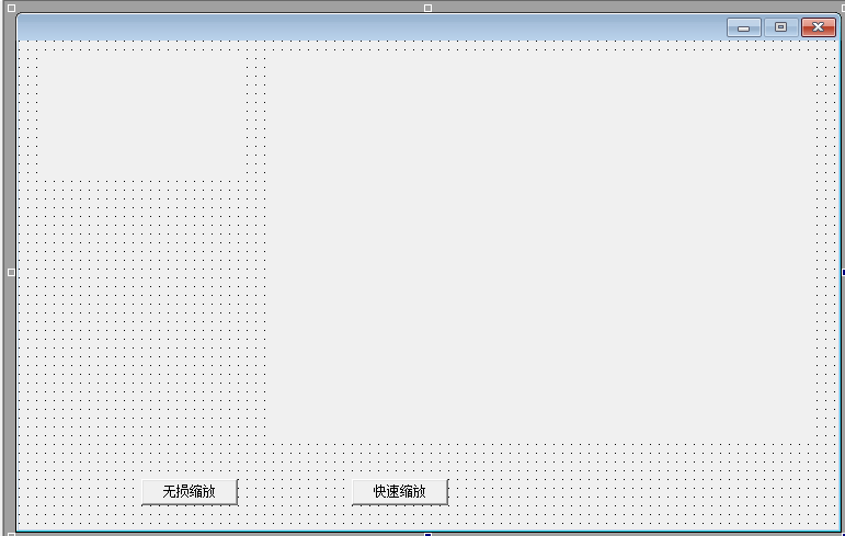 易语言图片无损缩放源码.png 易语言图片无损缩放源码.png