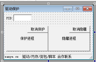 易语言驱动进程保护隐藏x64全系统源码