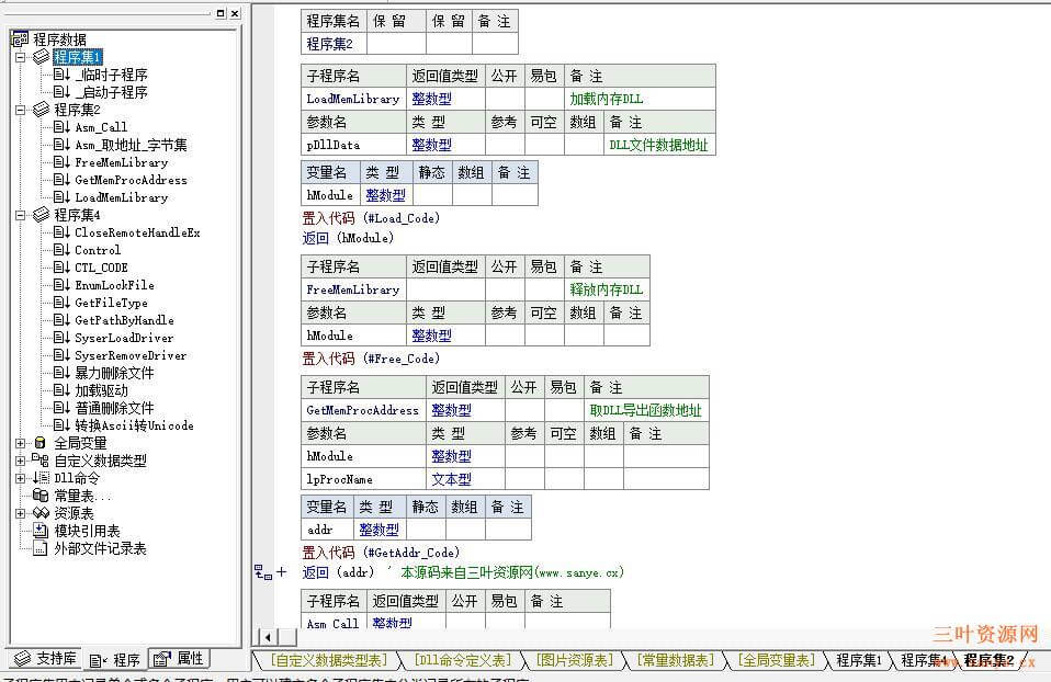 易语言驱动级暴力删除文件模块源码.jpg 易语言驱动级暴力删除文件模块源码.jpg