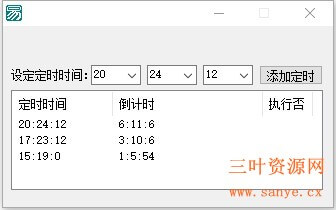 定时器.jpg 定时器.jpg