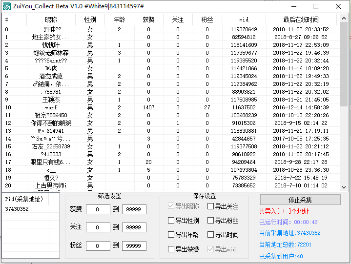 最右采集用户协议.png 最右采集用户协议.png