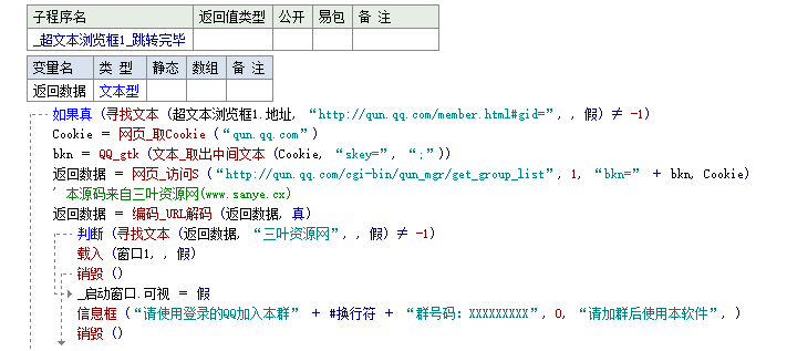 群验证.bmp 群验证.bmp